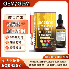 玛卡根液体滴剂外贸跨境亚马逊美区tk美客多叶绿素滴剂辣椒素滴剂