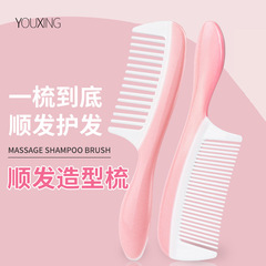 廠家直銷粉色寬齒梳美發梳子長發大齒梳密齒不打結家用塑料捲髮梳
