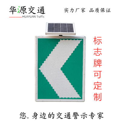 new pattern solar energy Arrow Guide card about GPS synchronization sign Super bright LED Super bright Reflective film Sign Board