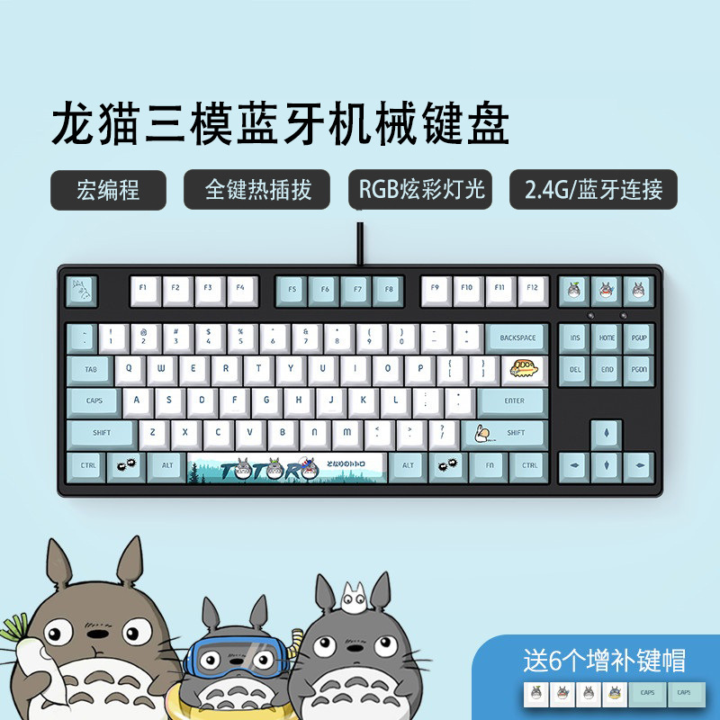 87 teclas inalámbricas Bluetooth tres modos pequeños juegos de teclado mecánico de deportes electrónicos chicas de oficina lámpara RGB en caliente tema PBT