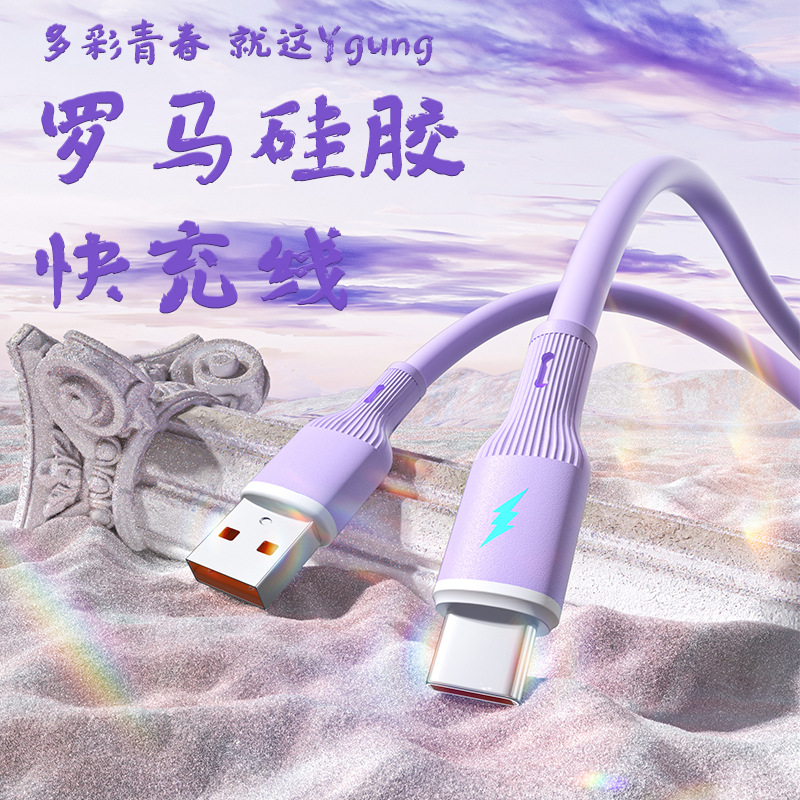 66w fast charging line Rome silicone 6A data cable type-c for Android Huawei Apple mobile phone charging line