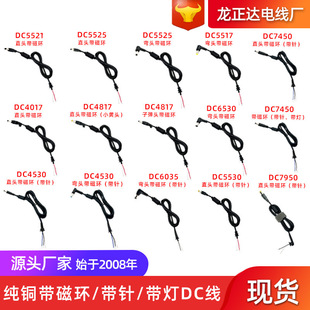 �Pӛ�����ŭh�����DC��DC5521 6530 5525 4017 4817 DC�Դ��