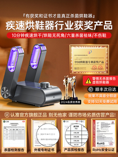 Shoe Dryer for Home Use, Shoe Dryer for Wet Shoes, Deodorizing and Sterilizing Shoe Dryer, New Model for Warming Socks and Shoes