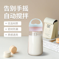 自動撹拌カップ怠け者新電池タイプ食品材質タンパク質粉コーヒーカップ電動撹拌カップ