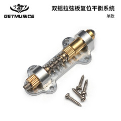 雙搖電吉他黃銅顫音琴橋黃銅吉它顫音穩定器拉弦板復位平衡系統