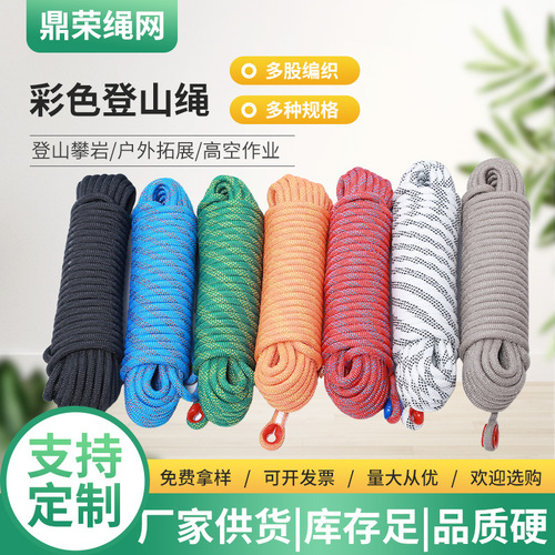 Outdoor climbing rope, rock climbing nylon rapid descent static rope, caving safety rope, high-altitude work rope