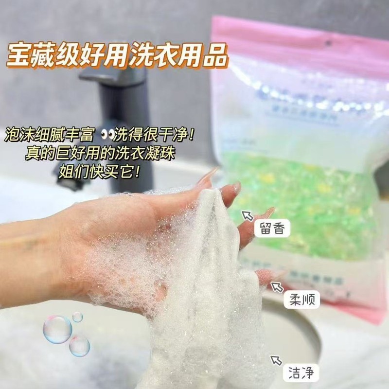 5D五合一香氛洗衣凝珠持久留香柔顺清新护衣家用上茶花炫彩洗衣珠|undefined