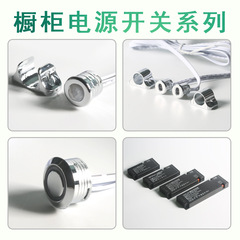 12V surface-mounted and concealed wardrobe cabinet light with independent and central control power, featuring manual sweep, touch, door control, and human body sensing switches.