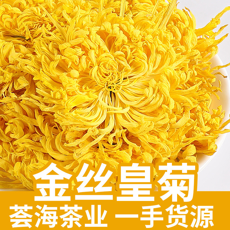 New Flower Chrysanthemum Tea Huangshan Golden Silk Imperial Chrysanthemum Bulk Large Yellow Chrysanthemum One Cup Special Large Chrysanthemum Yellow Chrysanthemum Petals New Flower Chrysanthemum Tea Huangshan Golden Silk Imperial Chrysanthemum Bulk Large Yellow Chrysanthemum One Cup Special Large Chrysanthemum Yellow Chrysanthemum Petals