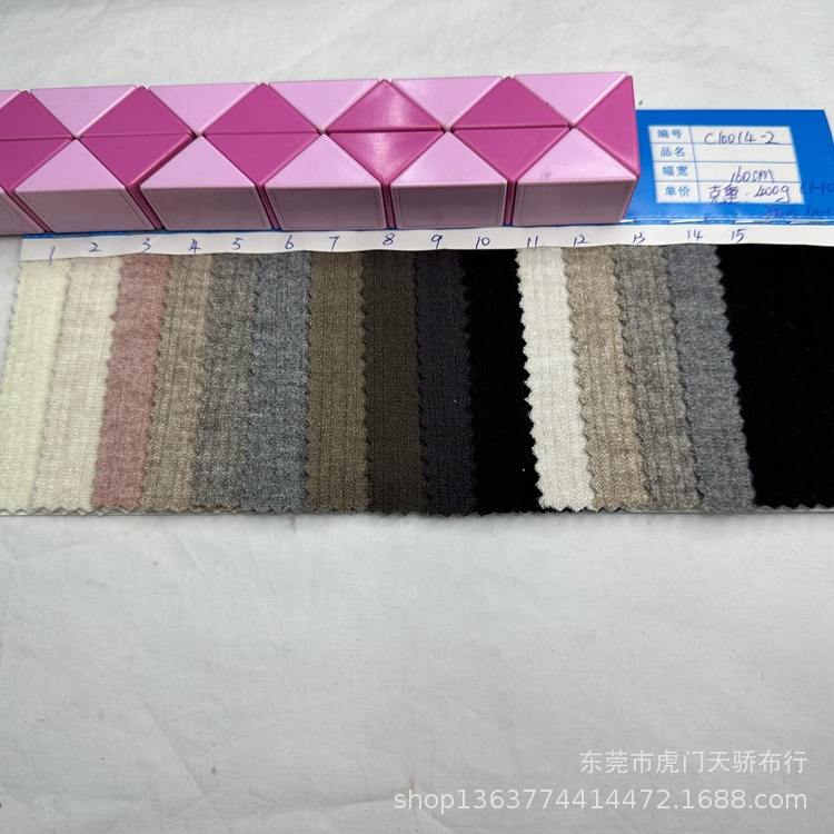针织新款仿羊绒宽条 1-10#400克 11-15#300克 宽坑条罗纹坑条面料