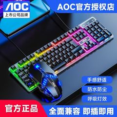 AOC 有線発光キーボードとマウスセット サスペンションキーボード メカニカルフィール eスポーツ ゲーミングマウスとキーボードセット