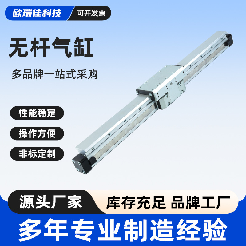 现货供应高速机械式非标定   制多规格工业自动化气动无杆气缸