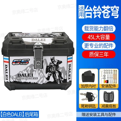 Electric car tail box S Cangqiong Rear Trunk Thickened - off-road-competition-style45l-trunk-set-white