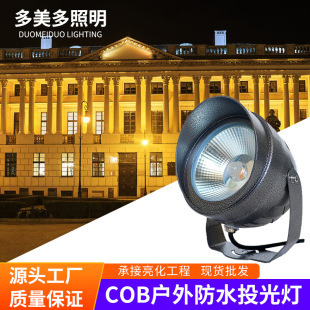 led flood light outdoor waterproof round COB projection light outdoor lawn landscape tree light highlight advertising spotlight