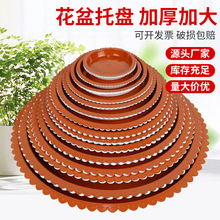 圆形塑料花盆托盘盆栽底座绿植多肉接水盘大号瓷盆垫花盘厂家批发
