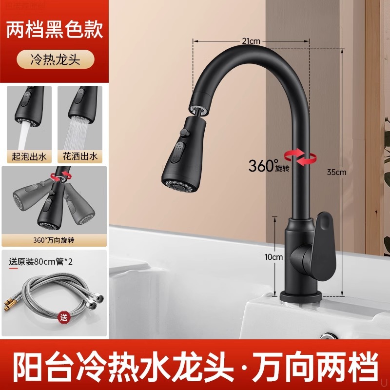 Grifos de lavandería de balcón tipo extracción caliente y fría lavabo doméstico tablero de lavandería especial rotativo universal a prueba de salpicaduras