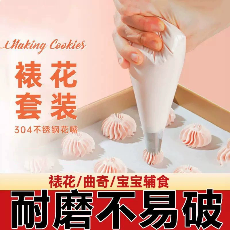 Одноразовая рамная сумка для сгущения сумка для торта Инструмент для подставки для сливочного печенья сумка для сгустки DIY сумка для торта