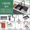 Gun Ash 8045-3.0 (Flying Rain Waterfall Model)-C Plus matching meal* new sink (water purification + soap dispenser)