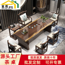 新中式实木大板茶桌子一体家用功夫全套禅意原木办公桌套装批发