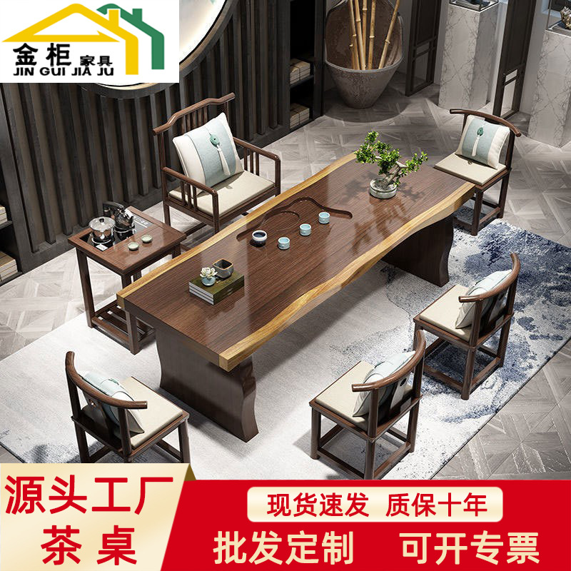 新中式实木大板茶桌子一体家用功夫全套禅意原木办公桌套装批发