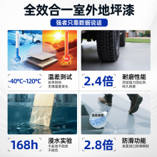 地坪漆水泥地面漆水性环氧树脂室内外家用灰漆工厂车间防尘地板漆