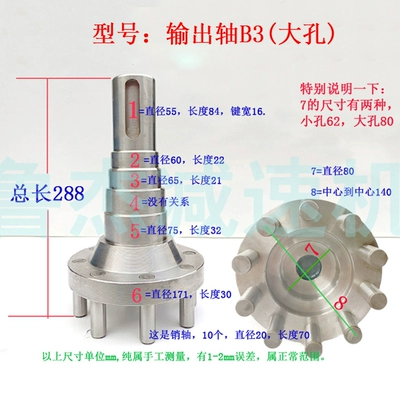Power take-off, reducer parts: output shaft, low-speed - output-shaft-b3-large-bore