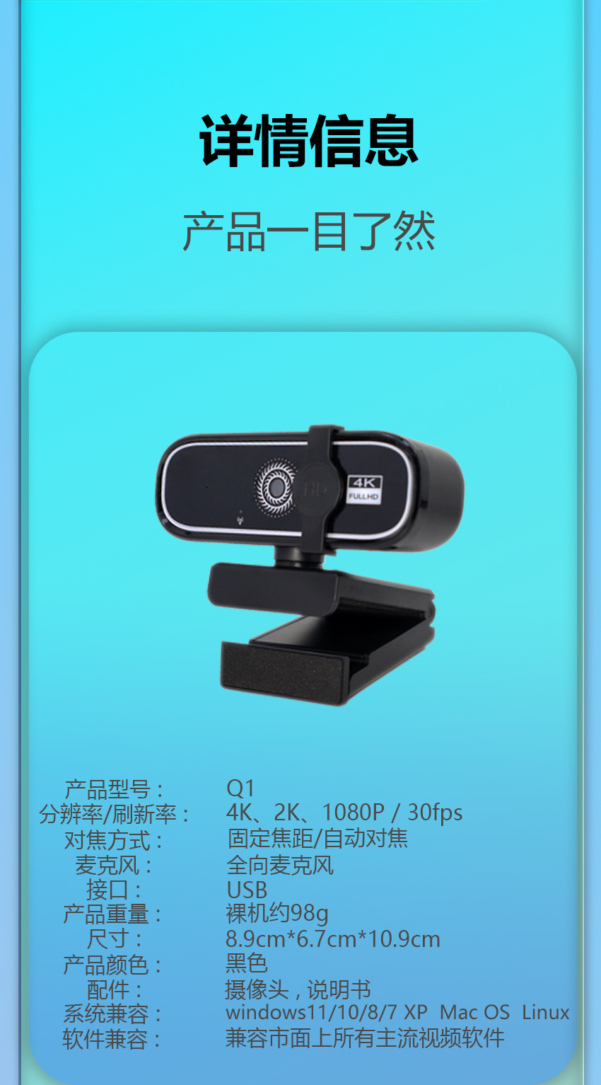 4K auto-focus computer camera, USB interface