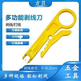 水晶头;压接钳;信息面板