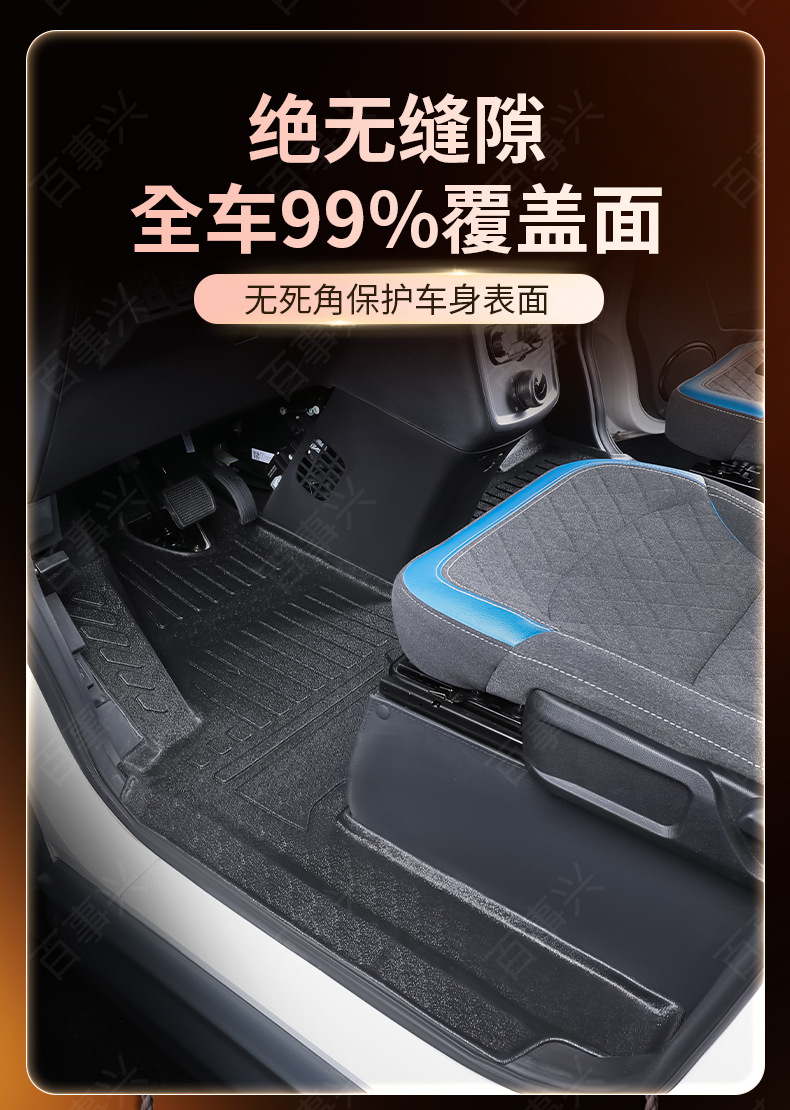 Suitable for Foton Zhilanxing E7 trunk mat, specialized transport vehicle mat, waterproof and wear-resistant TPE car floor mat