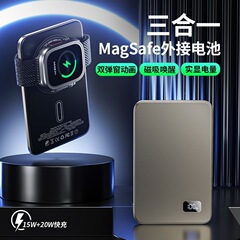 新型マグセーフ磁気吸引無線充電宝三合一はアップル携帯電話10000ミリアンペア腕時計のイヤホンを適用している