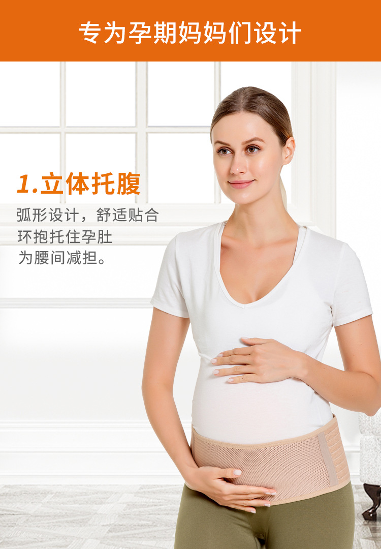 托腹带_09.jpg