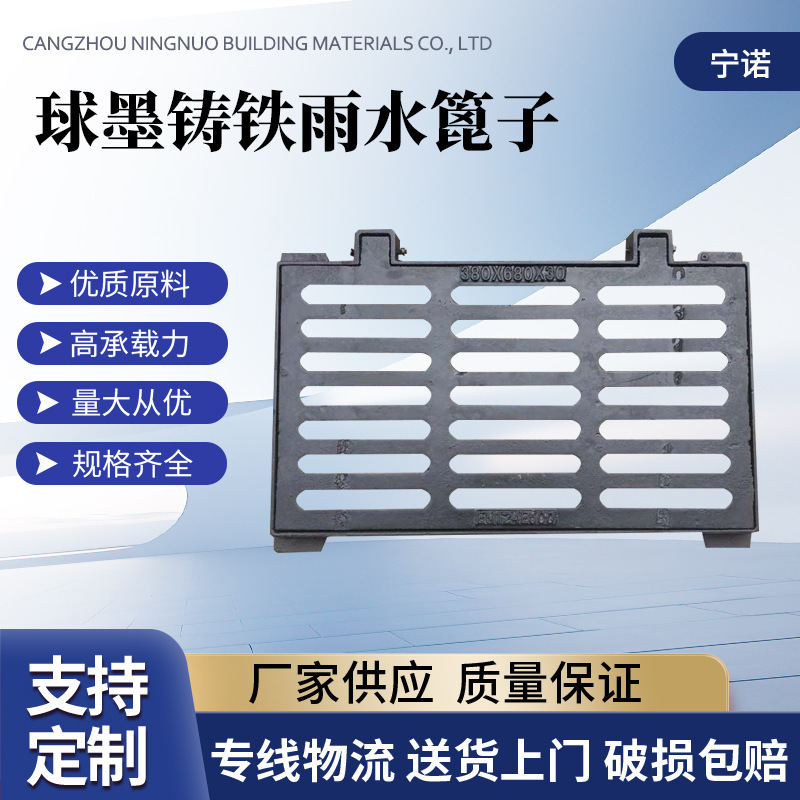 Ductile Iron Rainwater Grate 450 750 Heavy-Duty Rainwater Outlet Inspection Well Drain Cover Cast Iron Grate