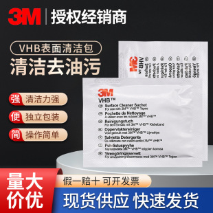 3M�坍�� ���bVHB�����坍����Ч��ϴ��ȥ��ȥ���坍�����z����H