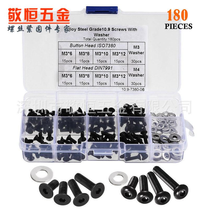 180pcs M3  外贸黑色高强度圆头沉头内六角螺丝平垫组合套装盒装