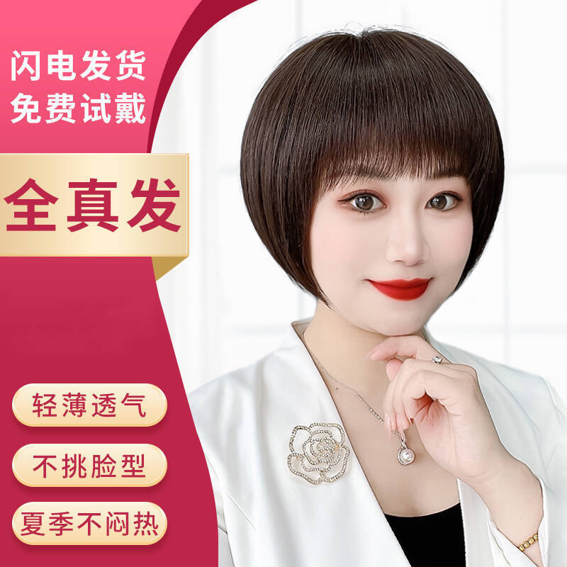 Wig for Women with Short Hair, Real Hair, Full Human Hair, Middle-Aged and Elderly Ladies Full Headgear, Fashionable Natural Short Bob Wig Set