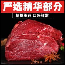 牛肉新鲜牛腿肉黄牛肉牛腩牛腱子肉不是现杀商用批发调理冷冻