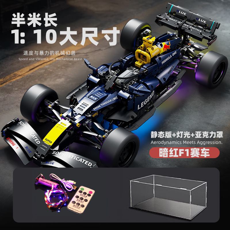 レゴ F1 フォーミュラ レーシング リモート コントロール組み立てビルディング ブロック教育玩具男の子ギフト スポーツカークロスボーダー配送と互換性があります。|undefined