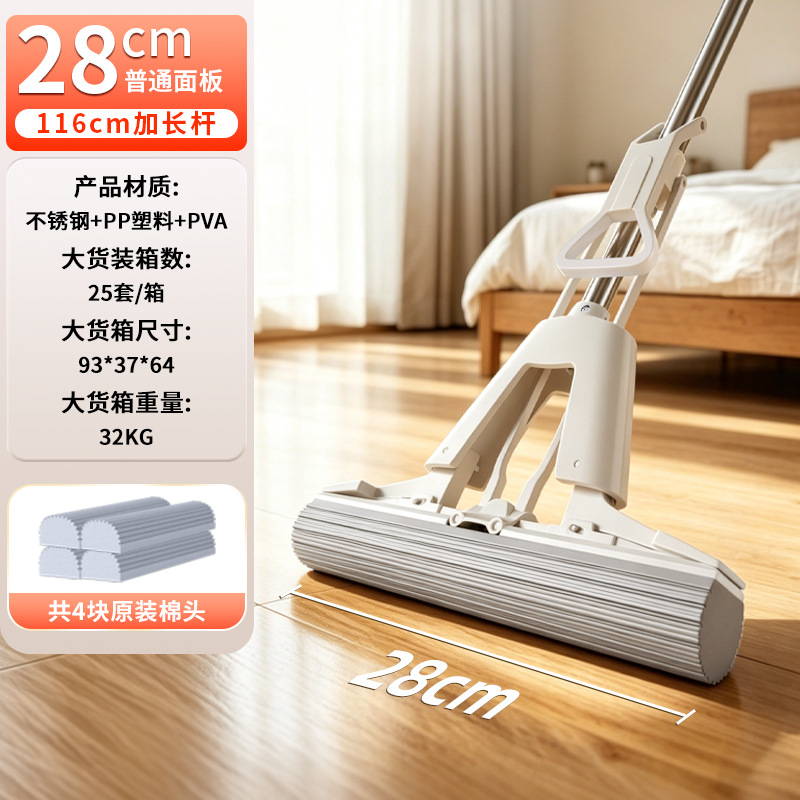 对折胶绵拖把28CM(共4头）