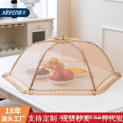 義烏メーカー夏網紗軽豪華大サイズ折りたたみ家庭用野菜カバーハエ防止食事カバー食べ物カバー食べ物カバー