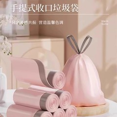 家用抽绳式轻奢垃圾袋特厚厨房塑料袋学生宿舍办公室家用垃圾袋