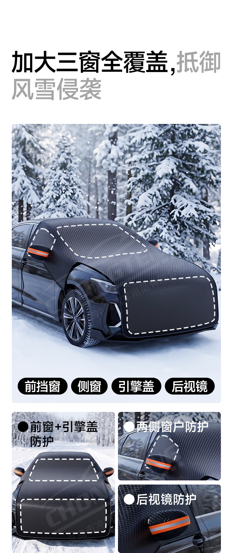 【Premium Selection】Car Snow Cover Winter Supplies Front Snow Cover Engine Hood Extended Front Half Cover Snow Guard Car Cover
