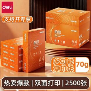 ����ɡ�������ӡ��A4��ӡ������70/80g�Ӻ�P�J�R����k���ü�