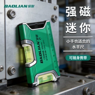 保联水平尺高精准带磁性便携式水平仪带刻度迷你平水尺铝合金靠尺