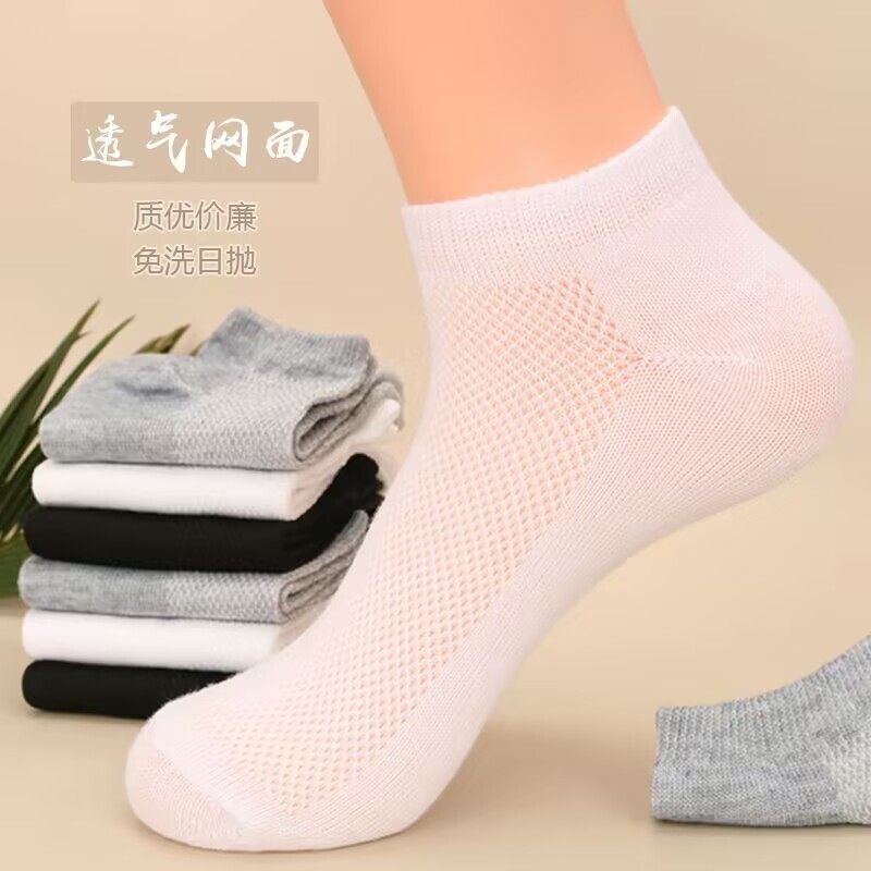 Men's Socks, Mesh Boat Socks, Unisex Mesh Invisible Boat Socks, Mesh Sports Boat Socks, Wholesale from Manufacturer Men's Socks, Mesh Boat Socks, Unisex Mesh Invisible Boat Socks, Mesh Sports Boat Socks, Wholesale from Manufacturer
