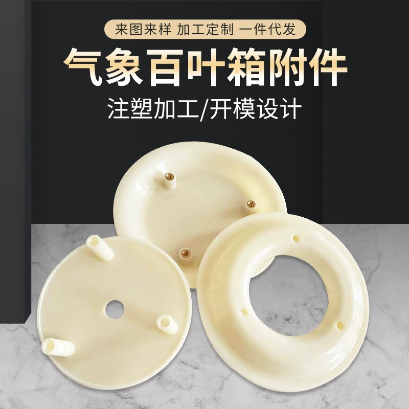 Производители поставляют литье под давлением метеорологические жалюзи аксессуары плесень литье под давлением сельскохозяйственные жалюзи пластиковые формы