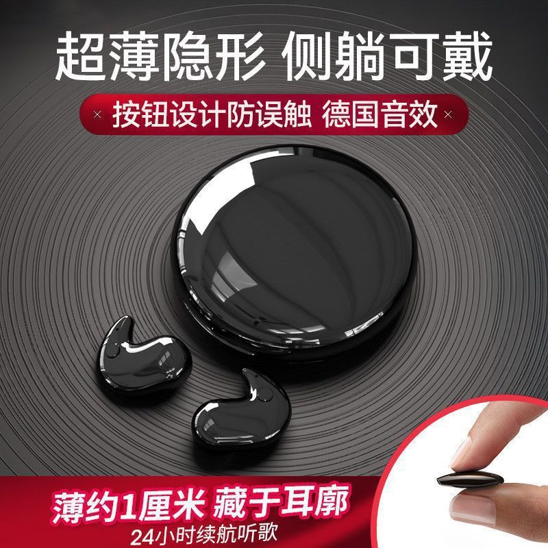 2025睡眠蓝牙耳机超薄无痛新款侧睡舒适降噪迷你适用苹果华为|undefined