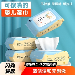 Baby Wipes, Special Wet Wipes for Baby's Hands and Mouth, Butt Wipes for Newborn Kidsren, Large Bag with Lid