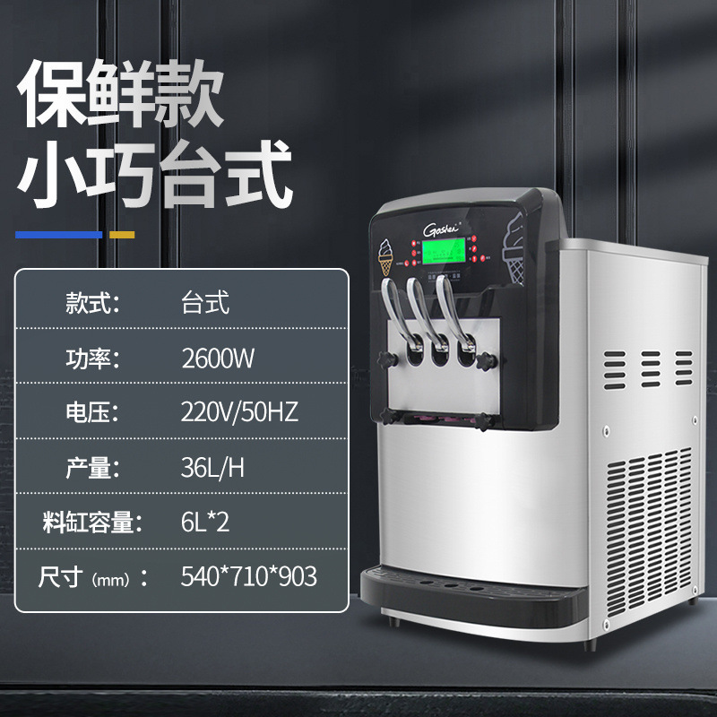 Máquina de helado vertical comercial, máquina de helado suave red, doble banda de expansión 7 días de conservación BJ218