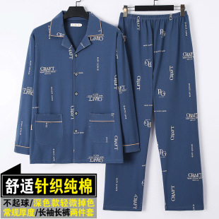 Middle-Aged and Elderly Men's Cotton Long-Sleeved Pajamas, Spring and Autumn Chinese Style, Middle-Aged Dad's Old Size Loose Home Clothes Set