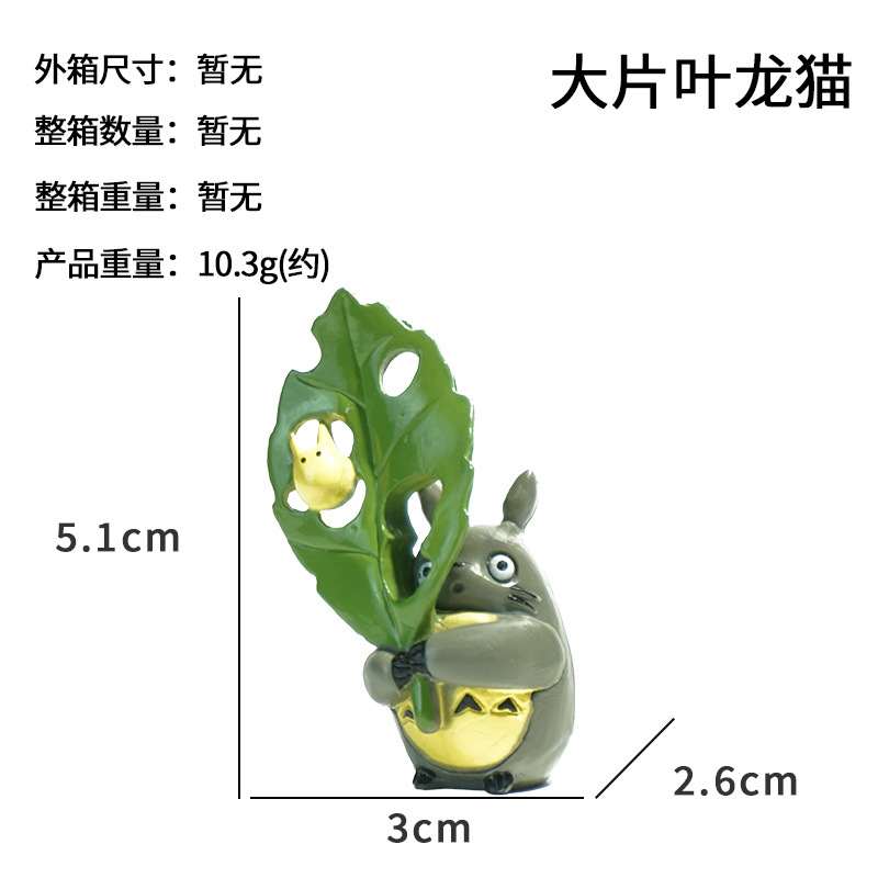Pecera explosiva Diy Totoro adornos pequeños trébol de resina que levanta hojas Hayao Miyazaki decoración interior micro paisaje